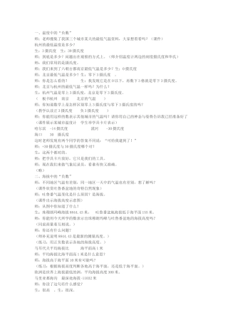 课堂实录 (4)