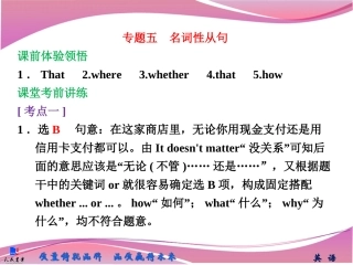 语法名词性从句