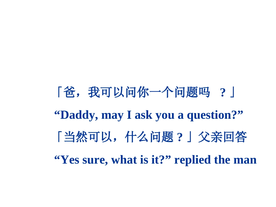 20元的故事_第3页