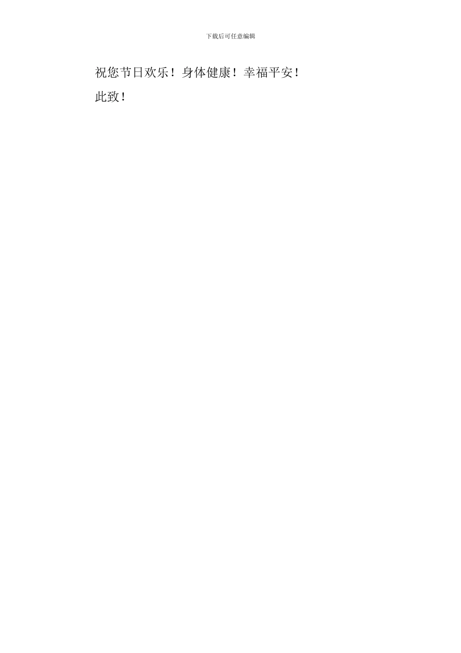 教师节学生发言稿范文_第2页