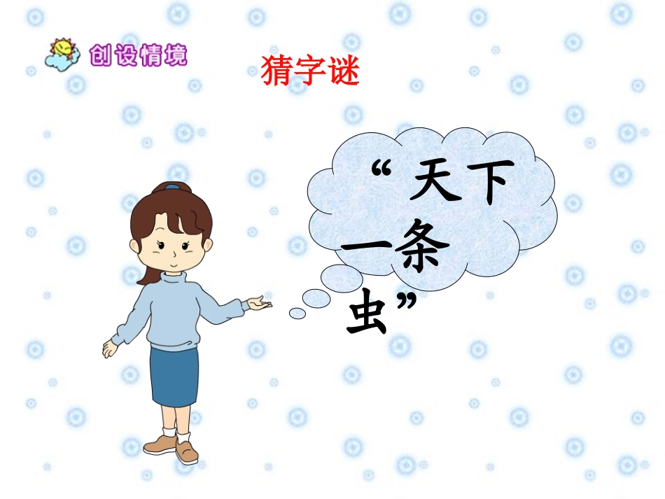 2《蚕姑娘》_第2页