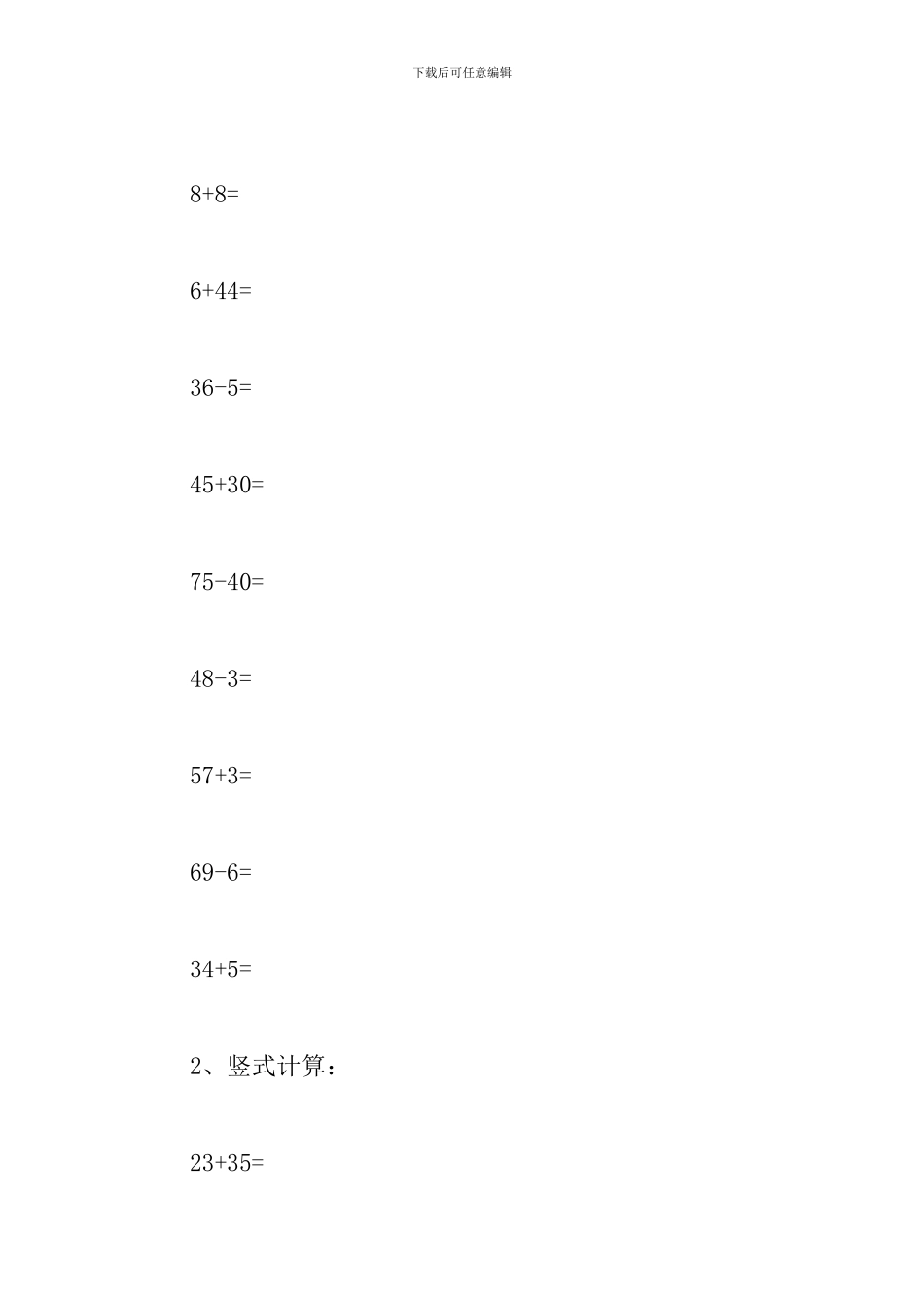 小学《进位加》教案_第3页