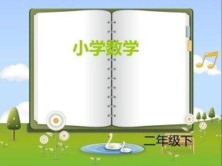 除法的除法认识