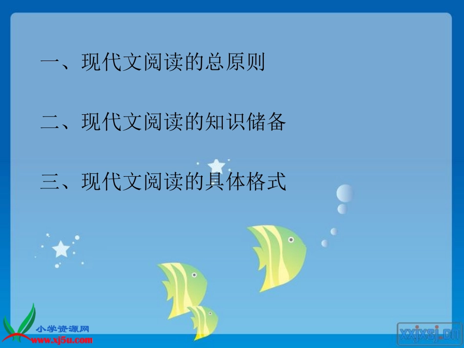 中考现代文阅读解题技巧与答题策略_第2页