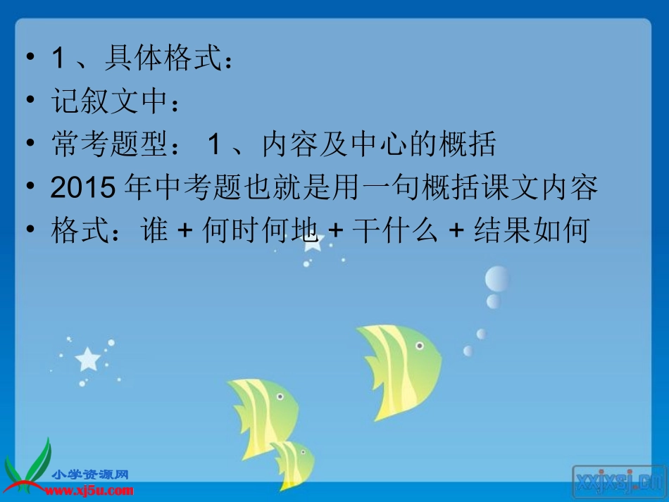 中考现代文阅读解题技巧与答题策略_第3页