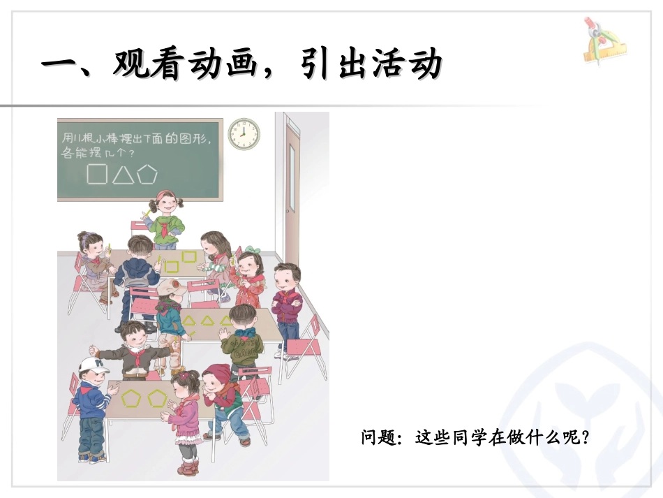 第6单元有余数的除法、余数和除数的关系_第2页