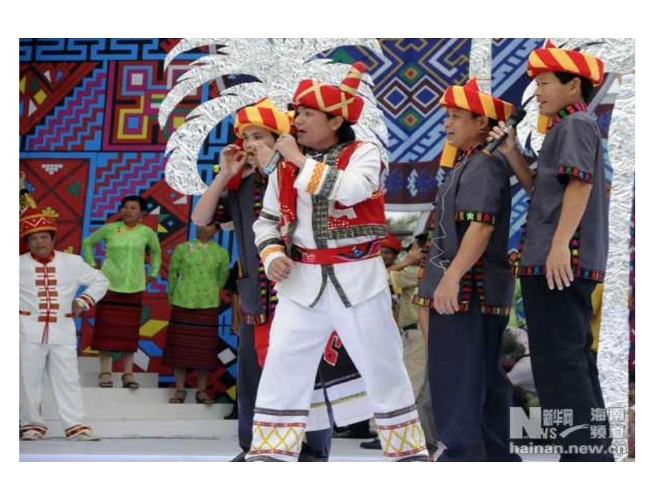 2016年春八年级语文下册（人教版）教学课件：16云南的歌会（共26张PPT）_第3页