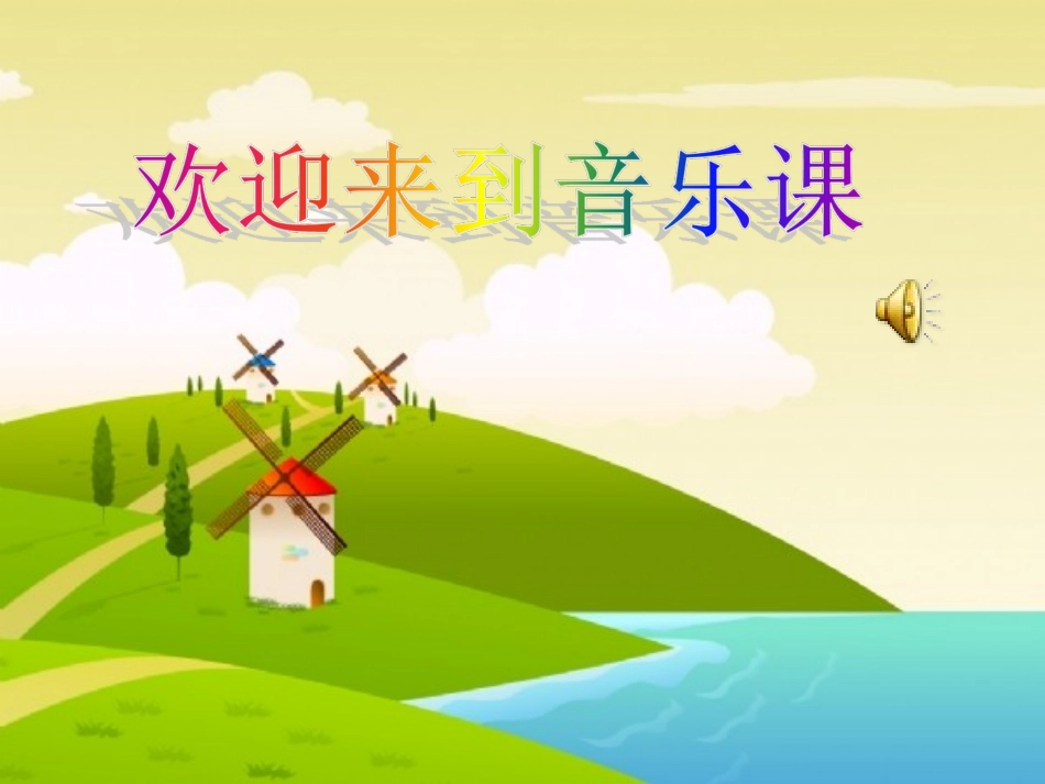 小袋鼠_课件_第1页