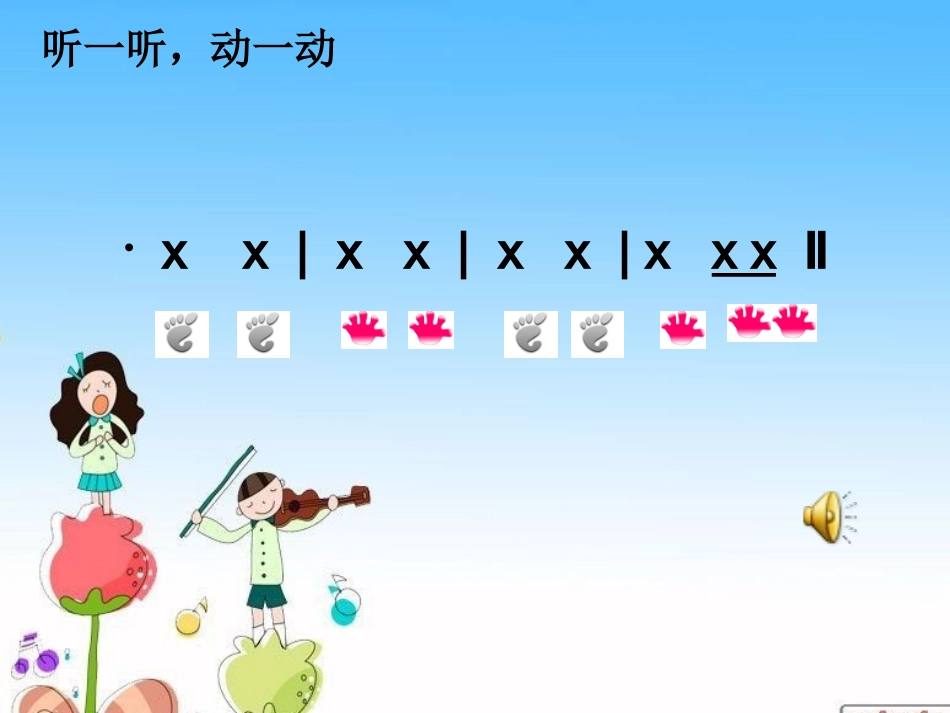 小袋鼠_课件_第2页