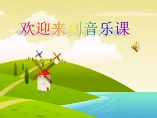 小袋鼠_课件
