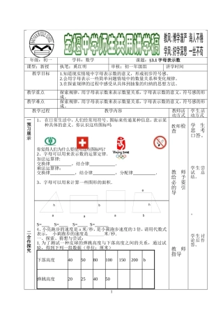 31字母表示数
