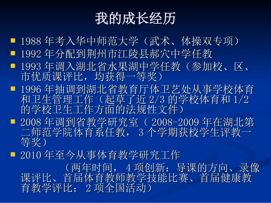 技能与有效教学_第2页