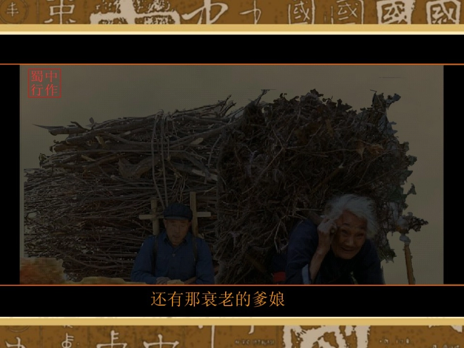 土地的誓言03_第2页