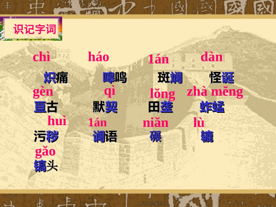 土地的誓言03_第3页