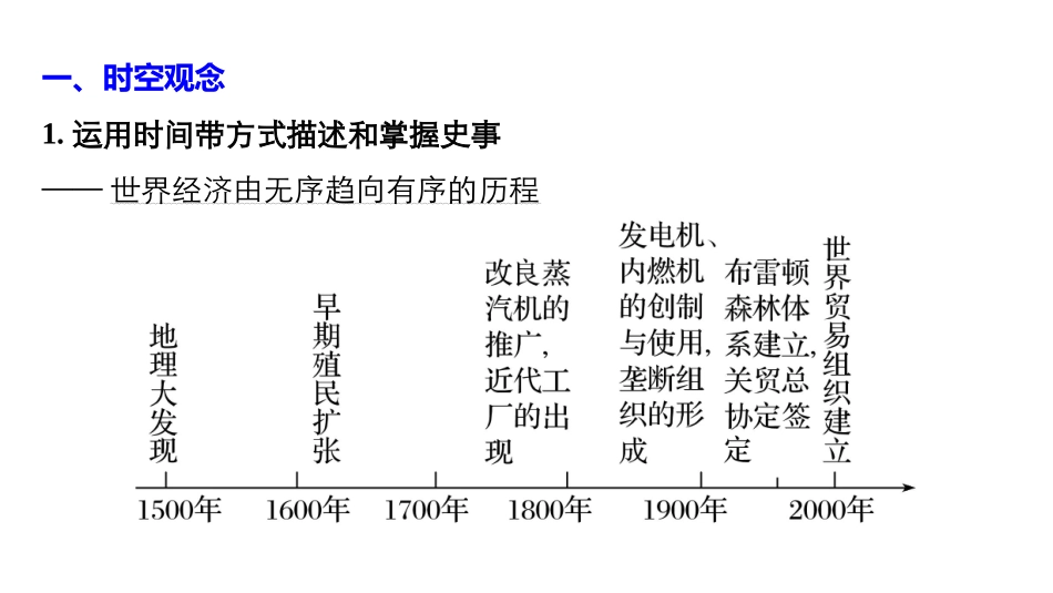 板块三板块综合提升主题1_第2页