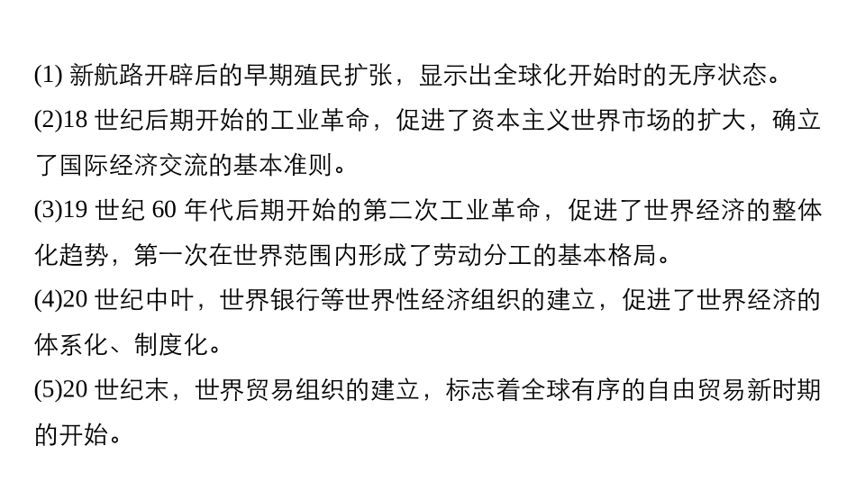 板块三板块综合提升主题1_第3页