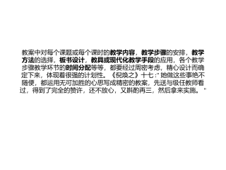 教案中对每个课题