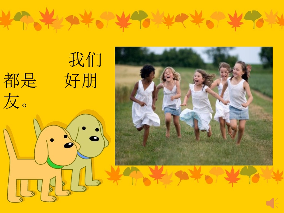 《走路》课件_第1页