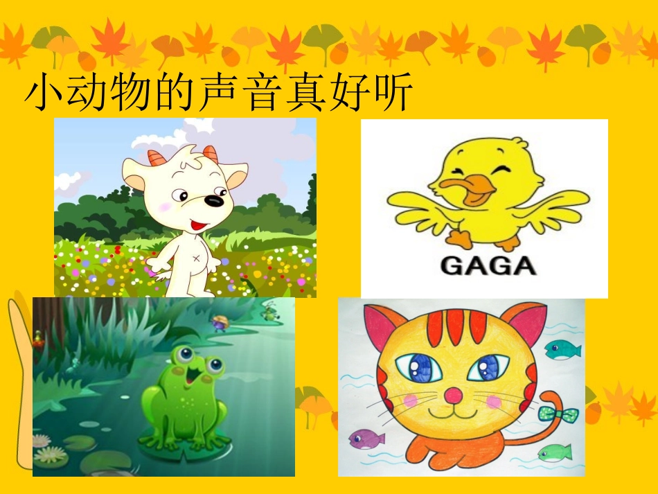 《走路》课件_第2页