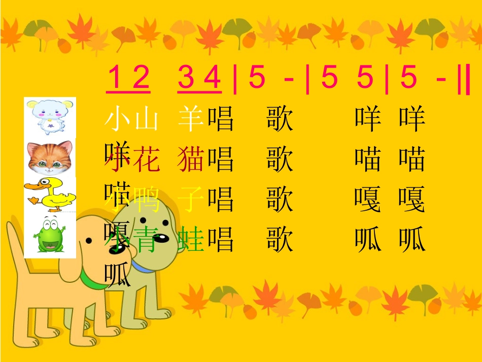《走路》课件_第3页