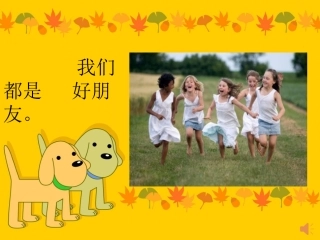 《走路》课件
