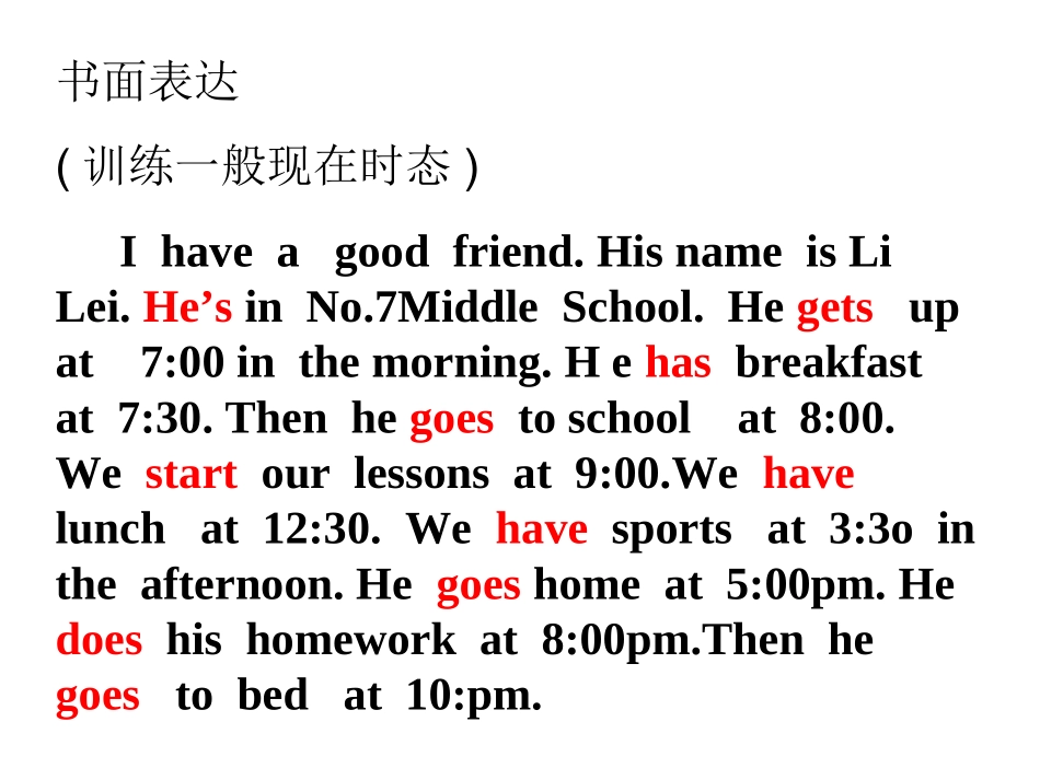 七年级书面表达_第2页