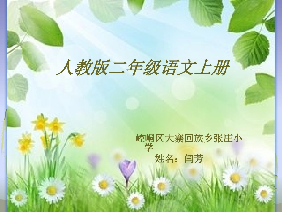 从现在开始PPT_第1页