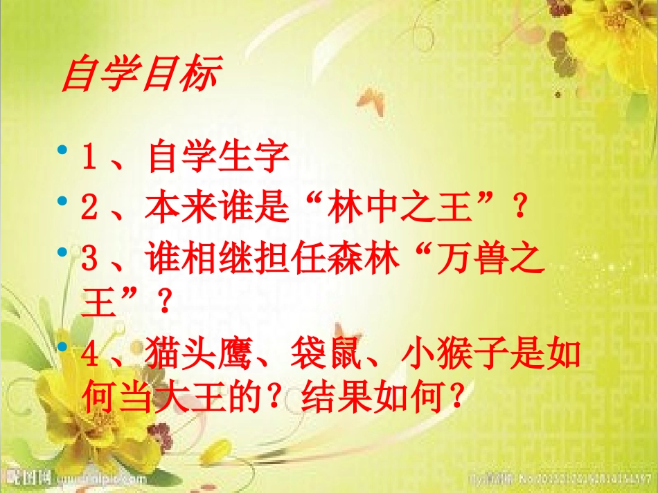 从现在开始PPT_第3页