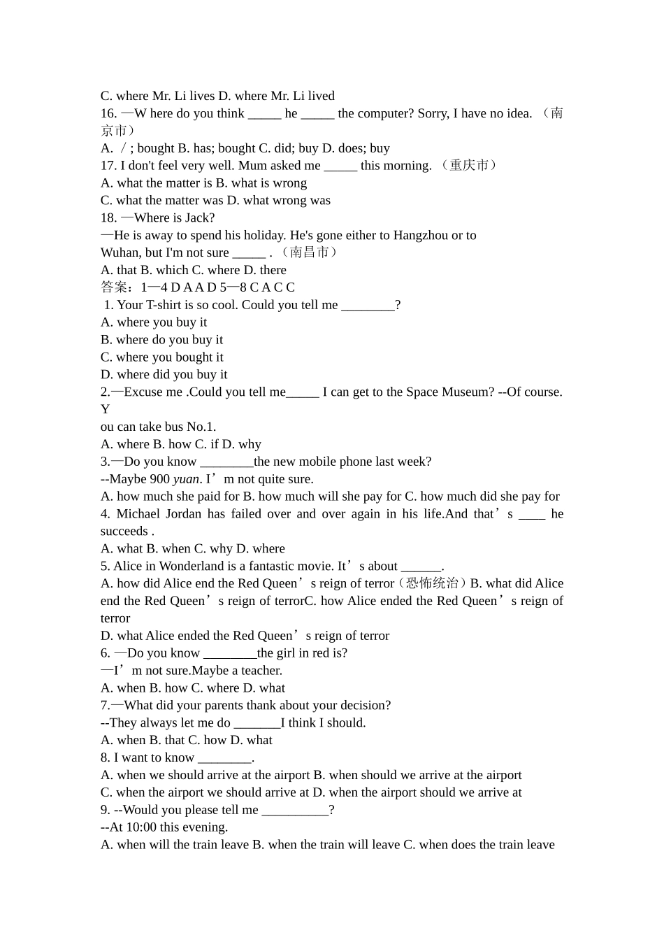 宾语从句 (2)_第2页