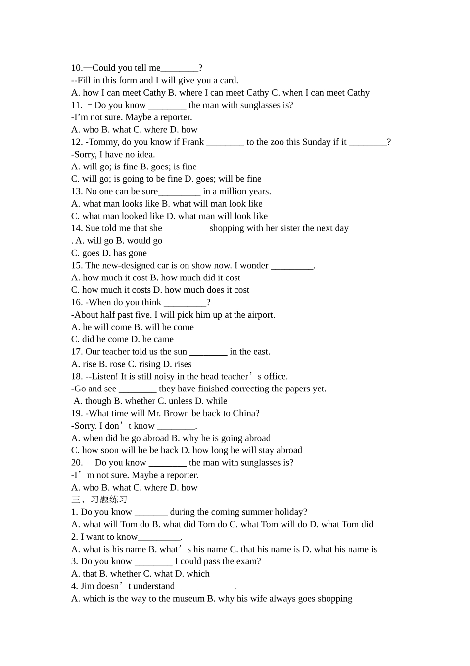 宾语从句 (2)_第3页