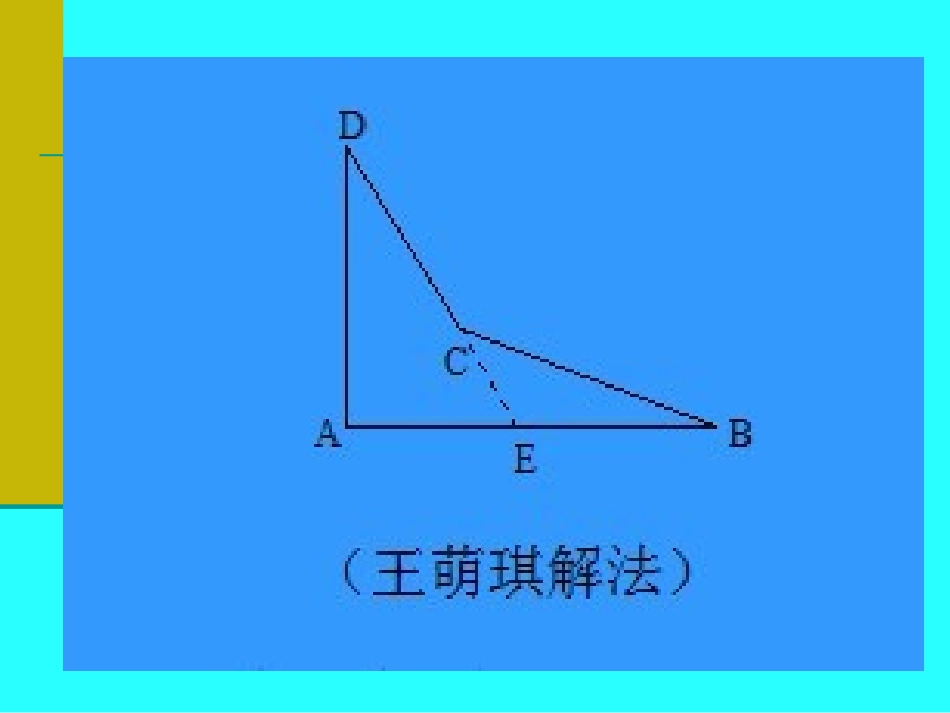 《三角形的内角和》教学实录_第3页