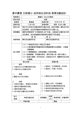 集中实习(2)