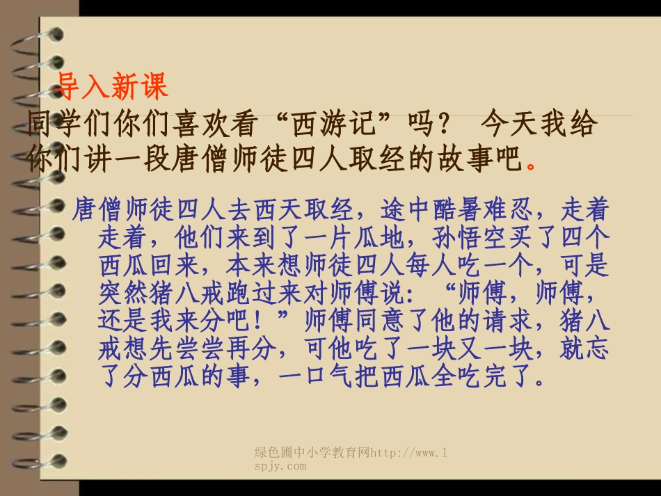 商中间和末尾有0的除法_第3页