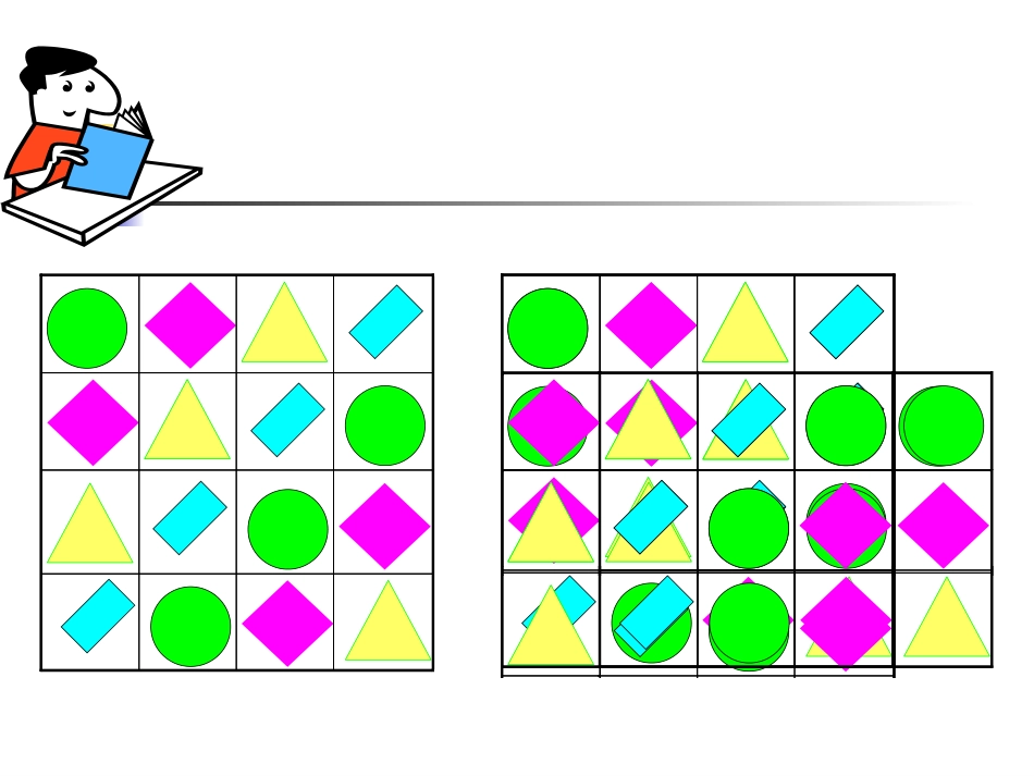 人教版小学数学二年级下册第九单元找规律_第2页