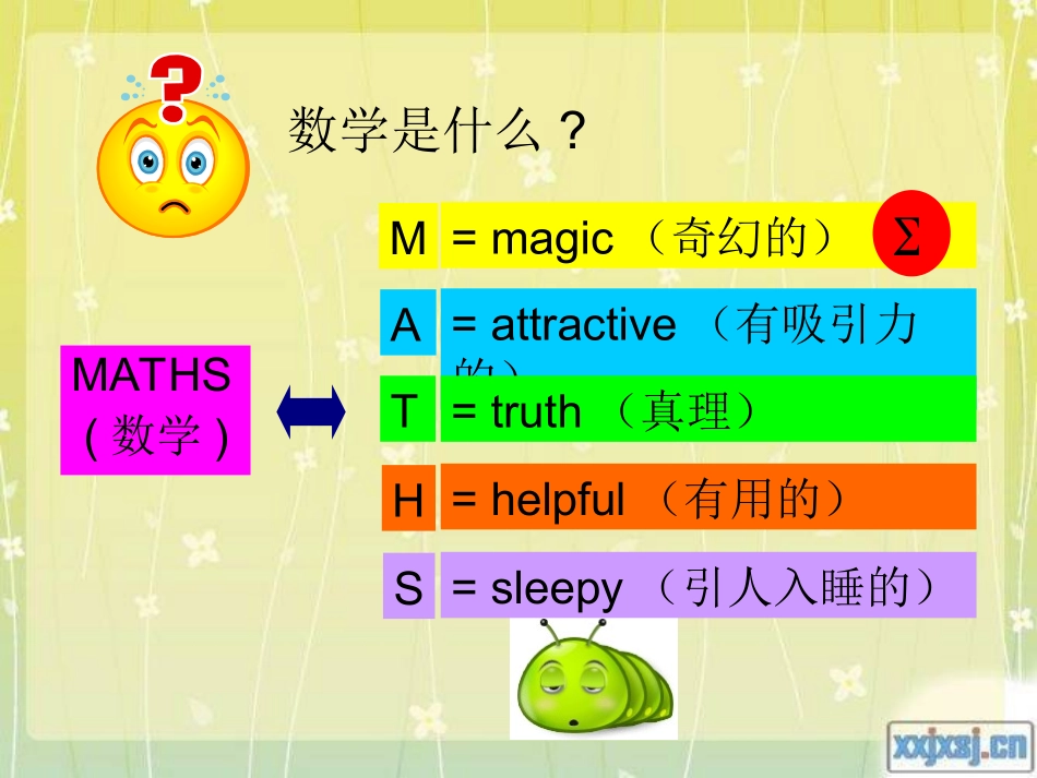 高等数学说课1_第2页