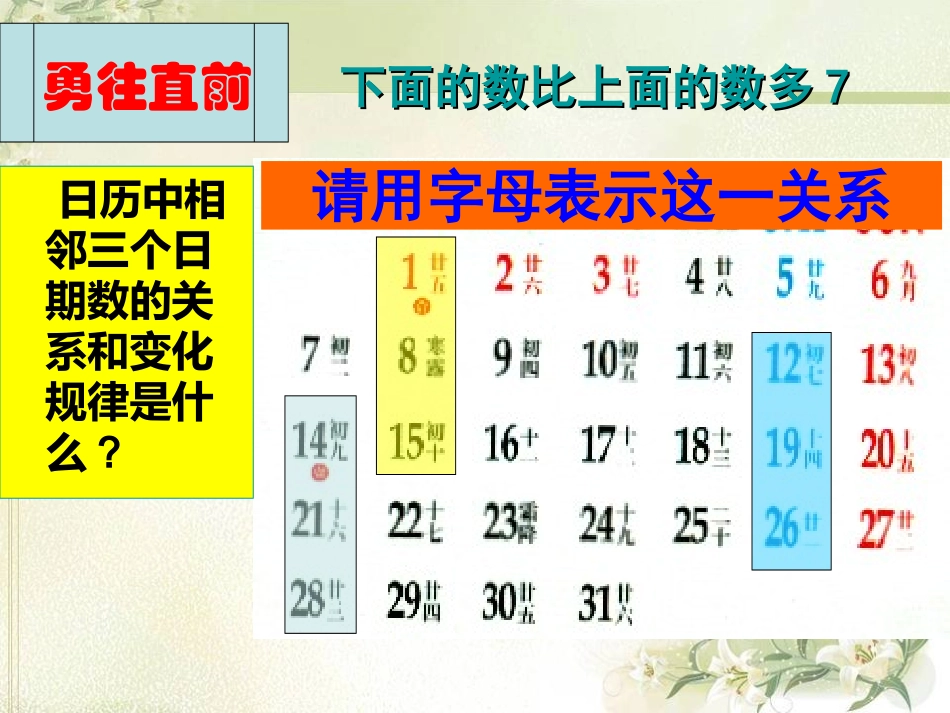 探索规律 (2)_第3页
