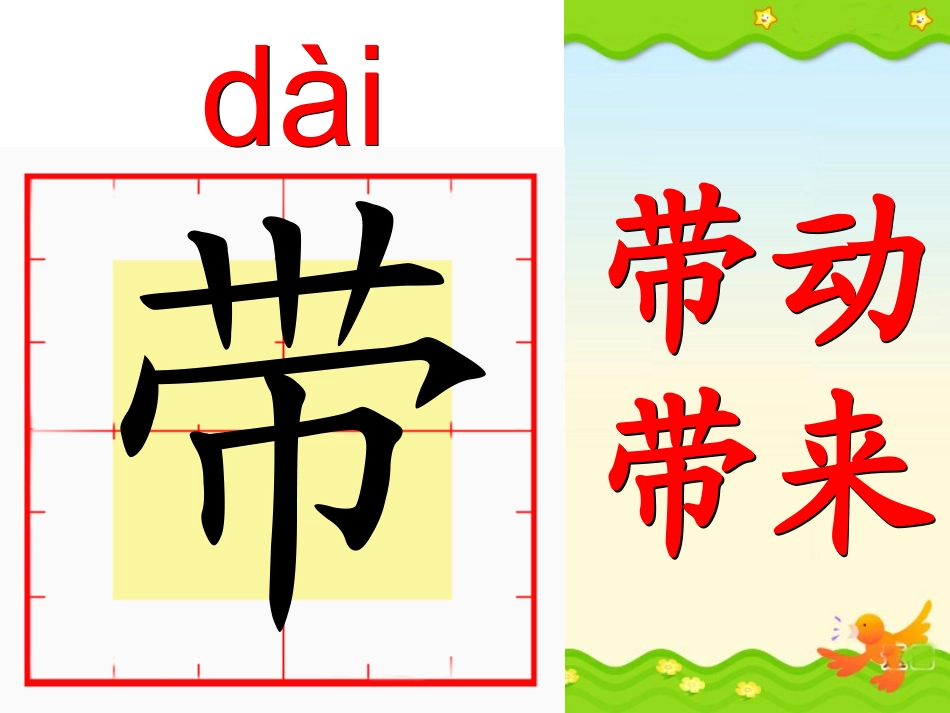 春风带我去散步_第2页