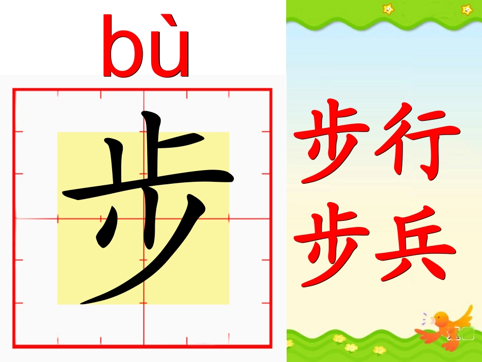 春风带我去散步_第3页