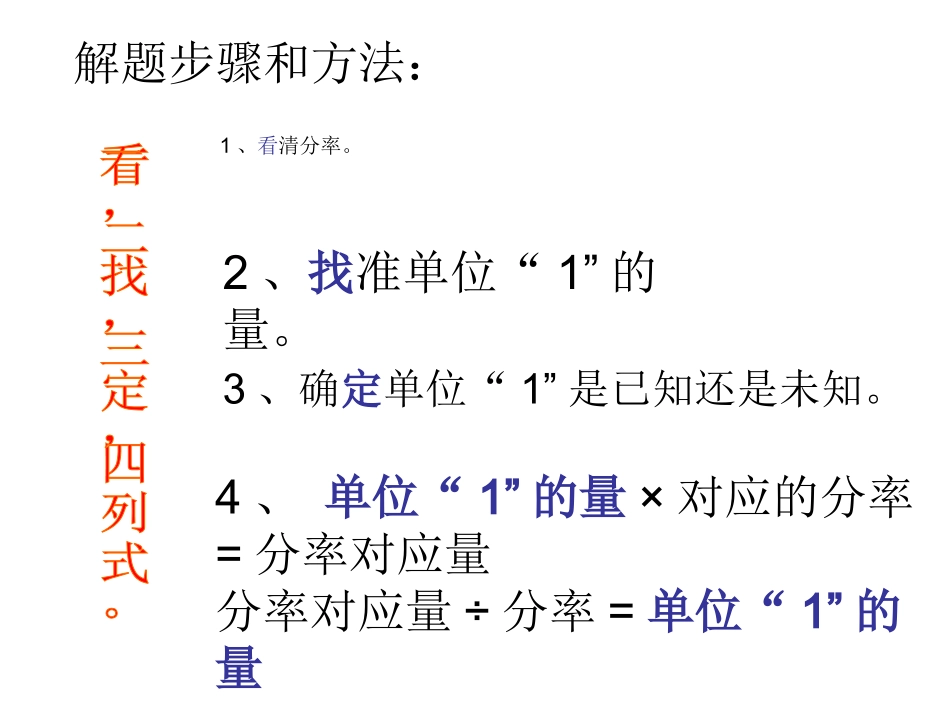 分数乘除法应用题练习_第2页