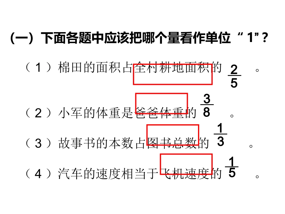 分数乘除法应用题练习_第3页