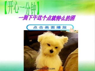 八年级物理第一章第二节运动的描述课件(最新修改)