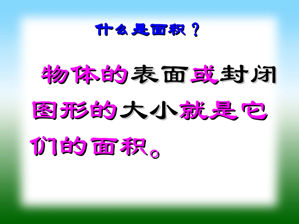 量一量（三下）_第3页