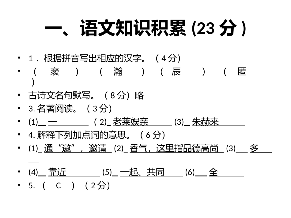 嘉兴实验答案_第2页