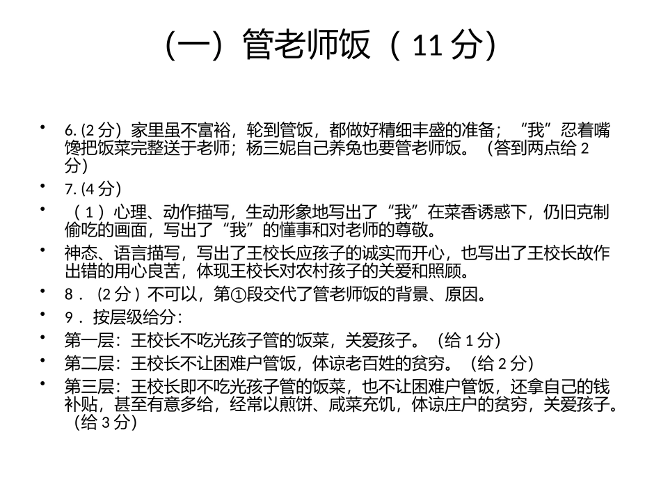 嘉兴实验答案_第3页