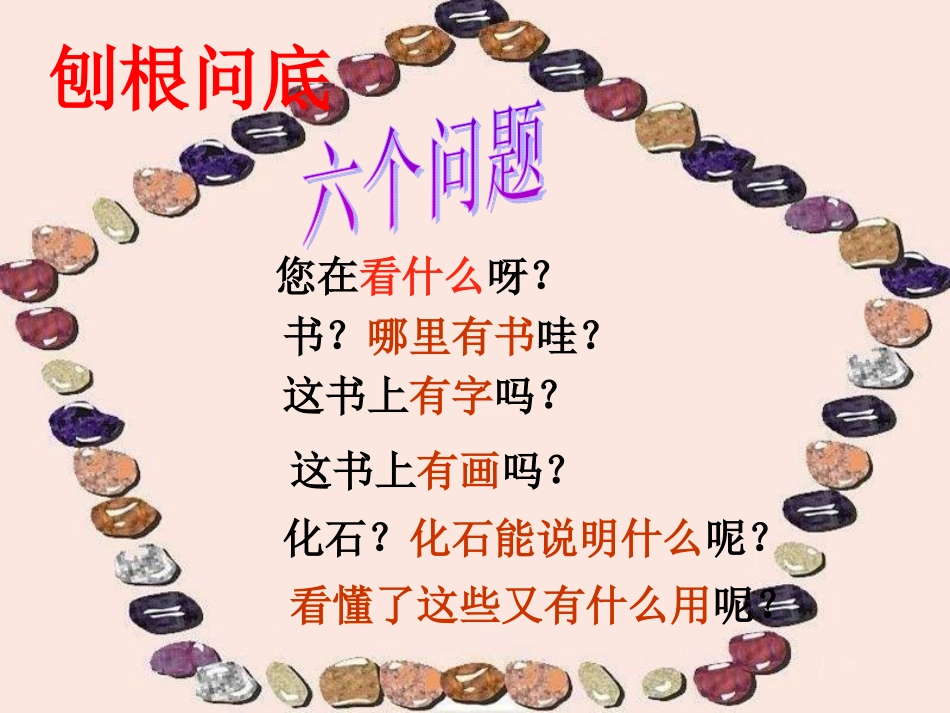 石头书(刘双红)_第3页