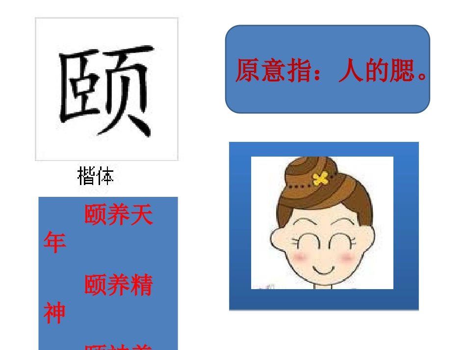 颐和园（石）_第2页