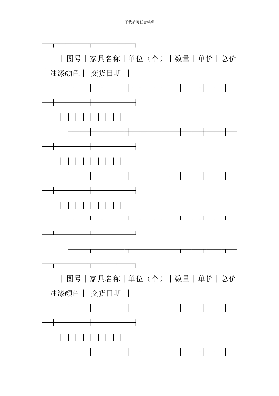 质量检验委托的合同_第3页