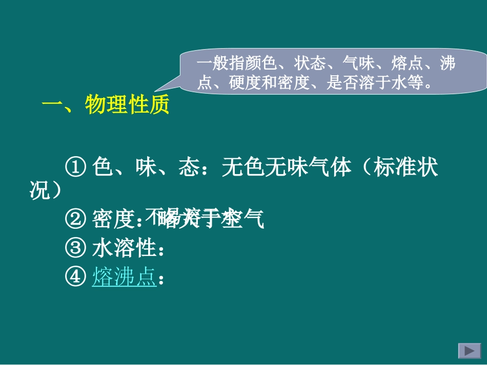 课题2氧气 (8)_第2页