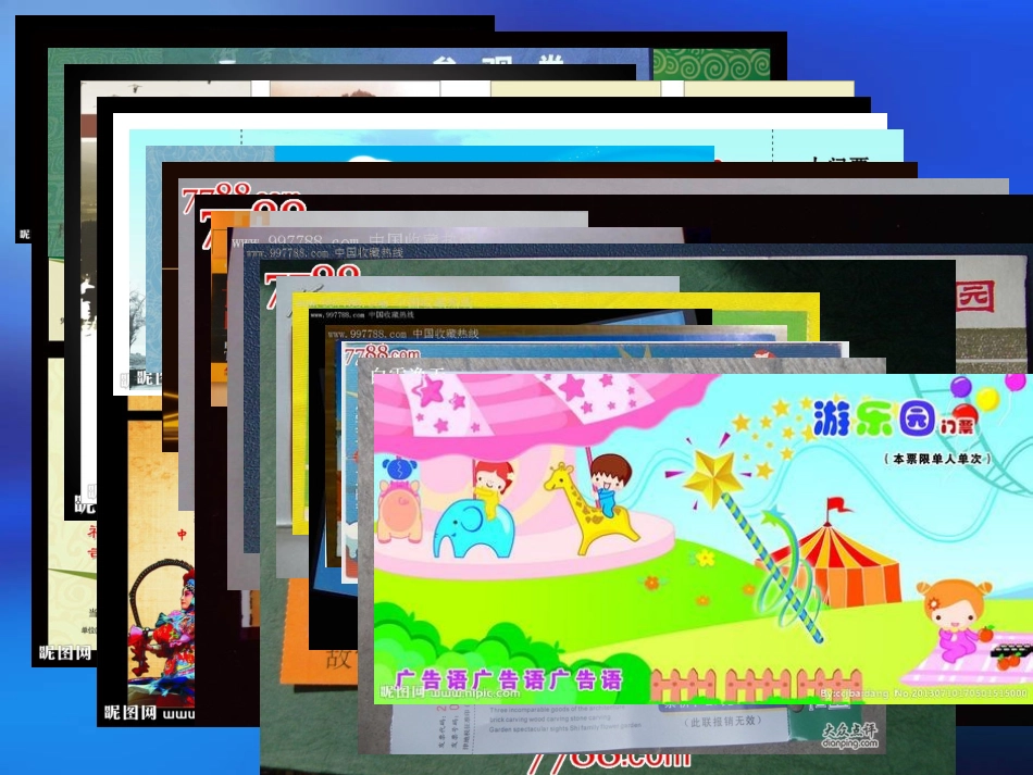 参观券的设计_第2页