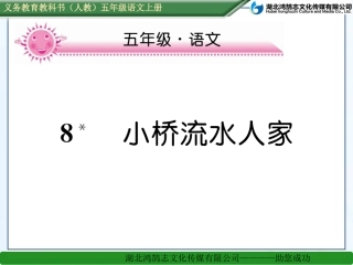 8小桥流水人家 (2)